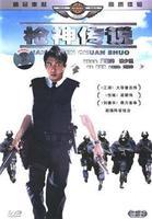 《空姐》海报